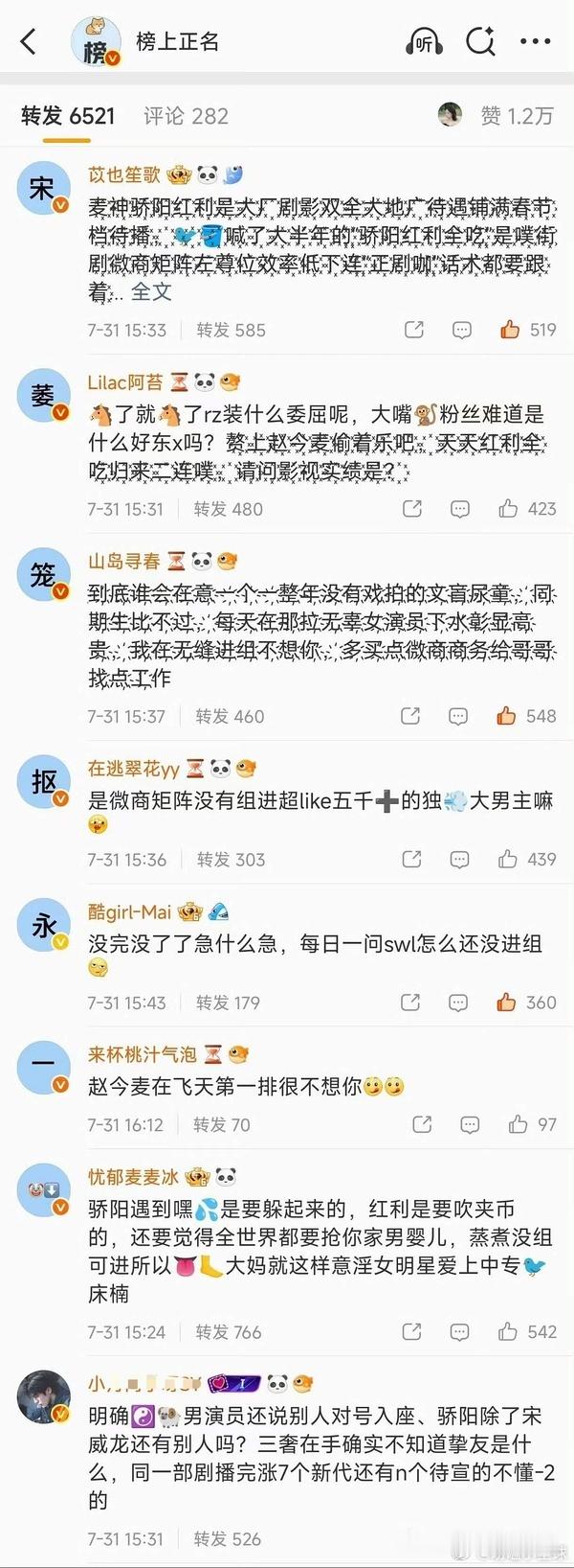 宋威龙怎么被赵今麦家排字了？有人说是🐉丝在虐粉，先开战的 