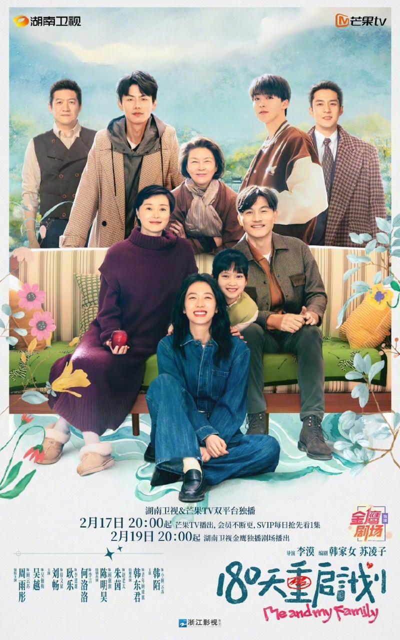 周雨彤吴越新片演母女  《180天重启计划》怎么不按套路出牌～别人家整顿完职场都