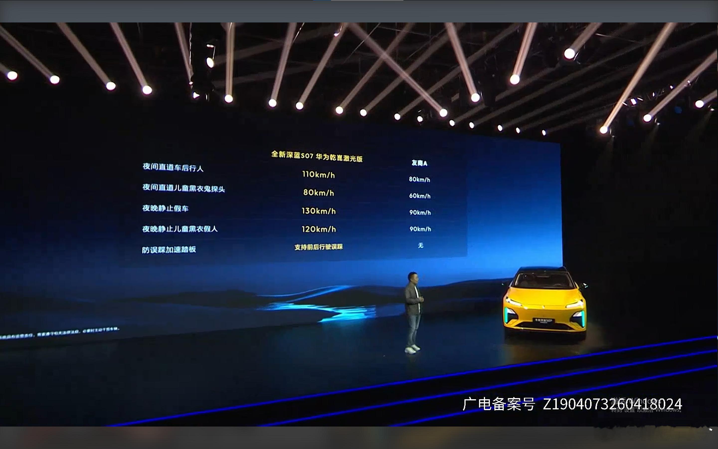 新手开车最怕的就是把油门当刹车，网上也有很多相关的事故案例，但是这种问题在深蓝S