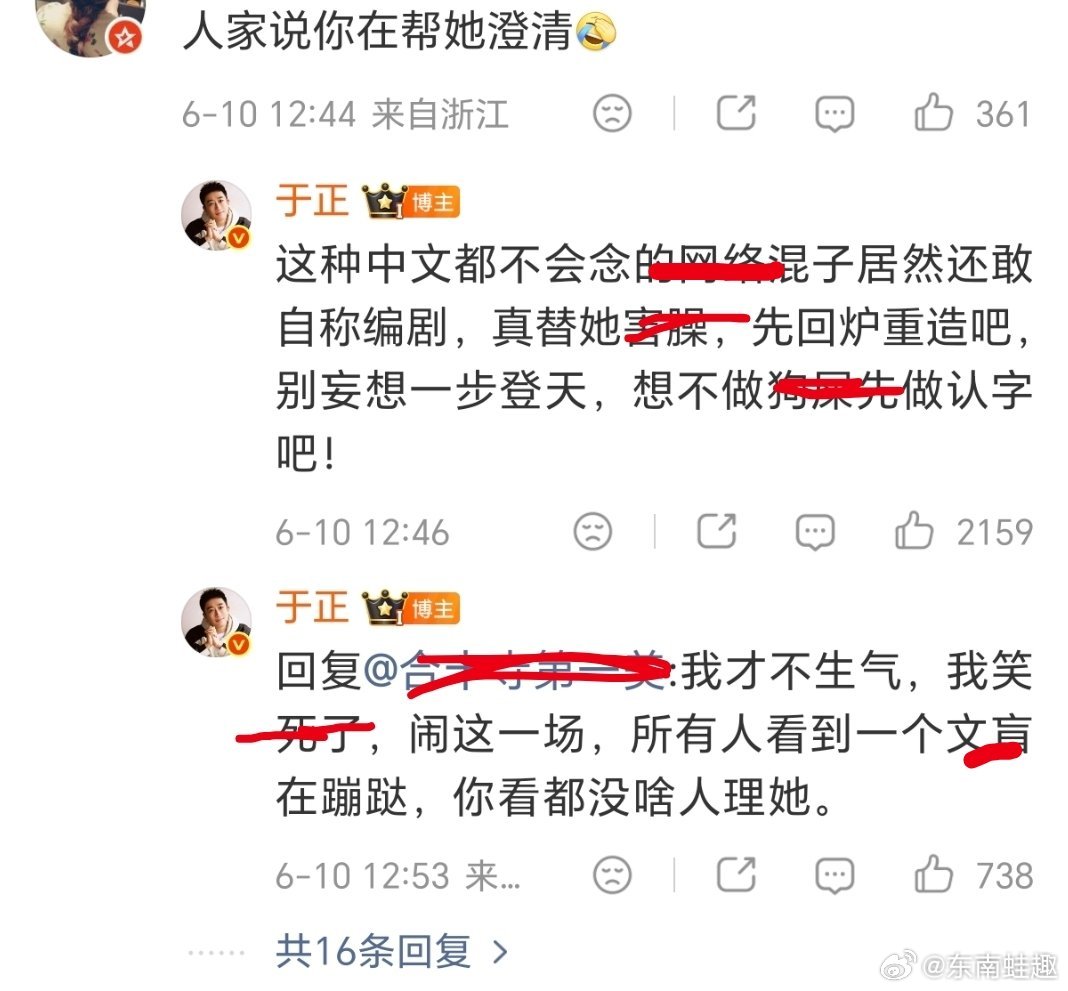 于正为白鹿火力全开于正火力全开……🍉 