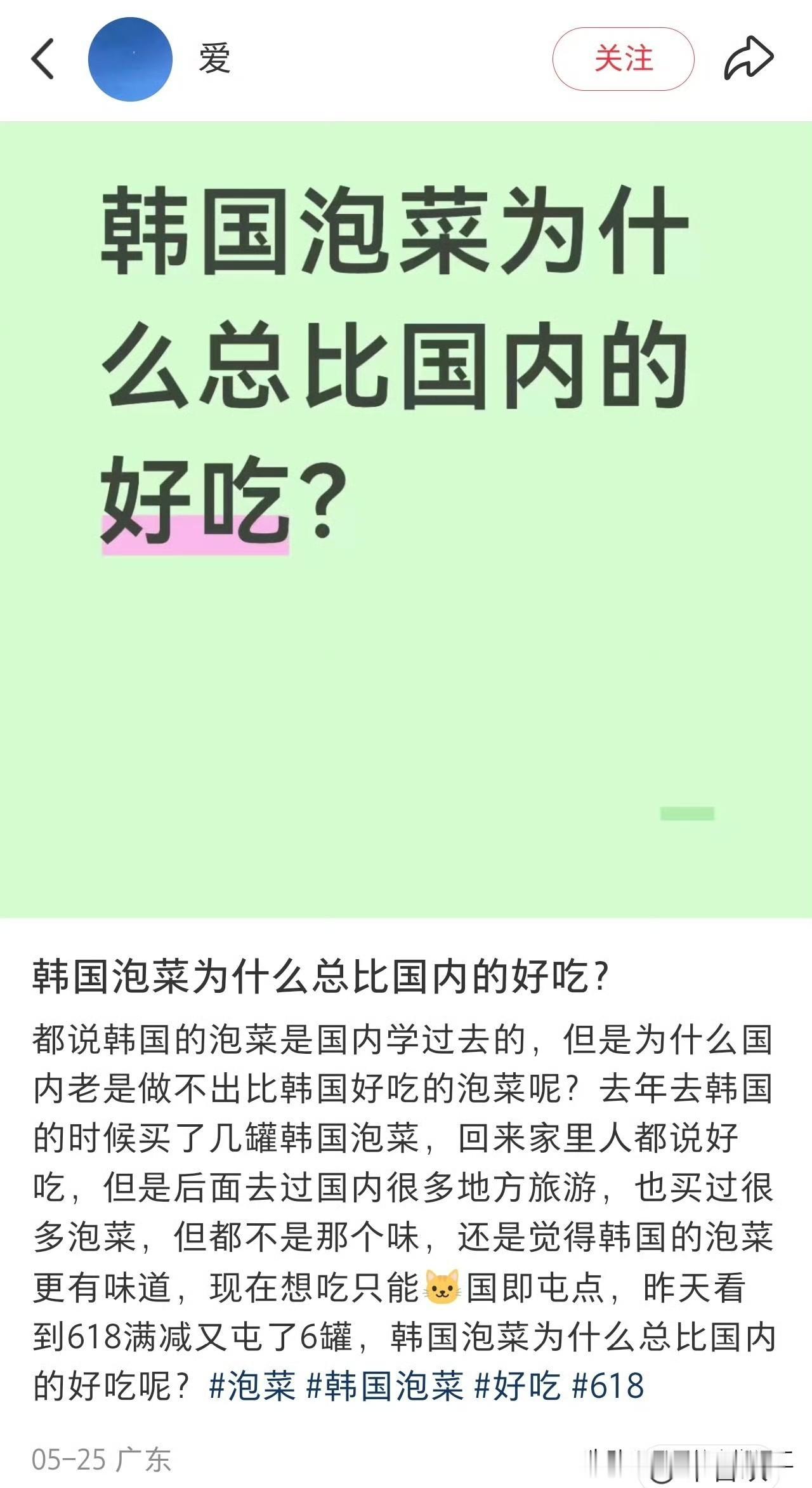 韩国的泡菜比国内的好吃？

怕是不知道，韩国大部分的泡菜就是从中国进口的吧！