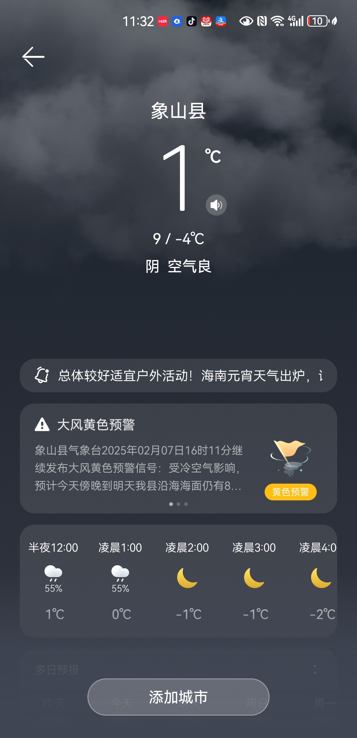 天呀，象山这么冷。幸亏成毅拍二十四计不用打戏不用吊威亚没那么辛苦，不然这种天气拍