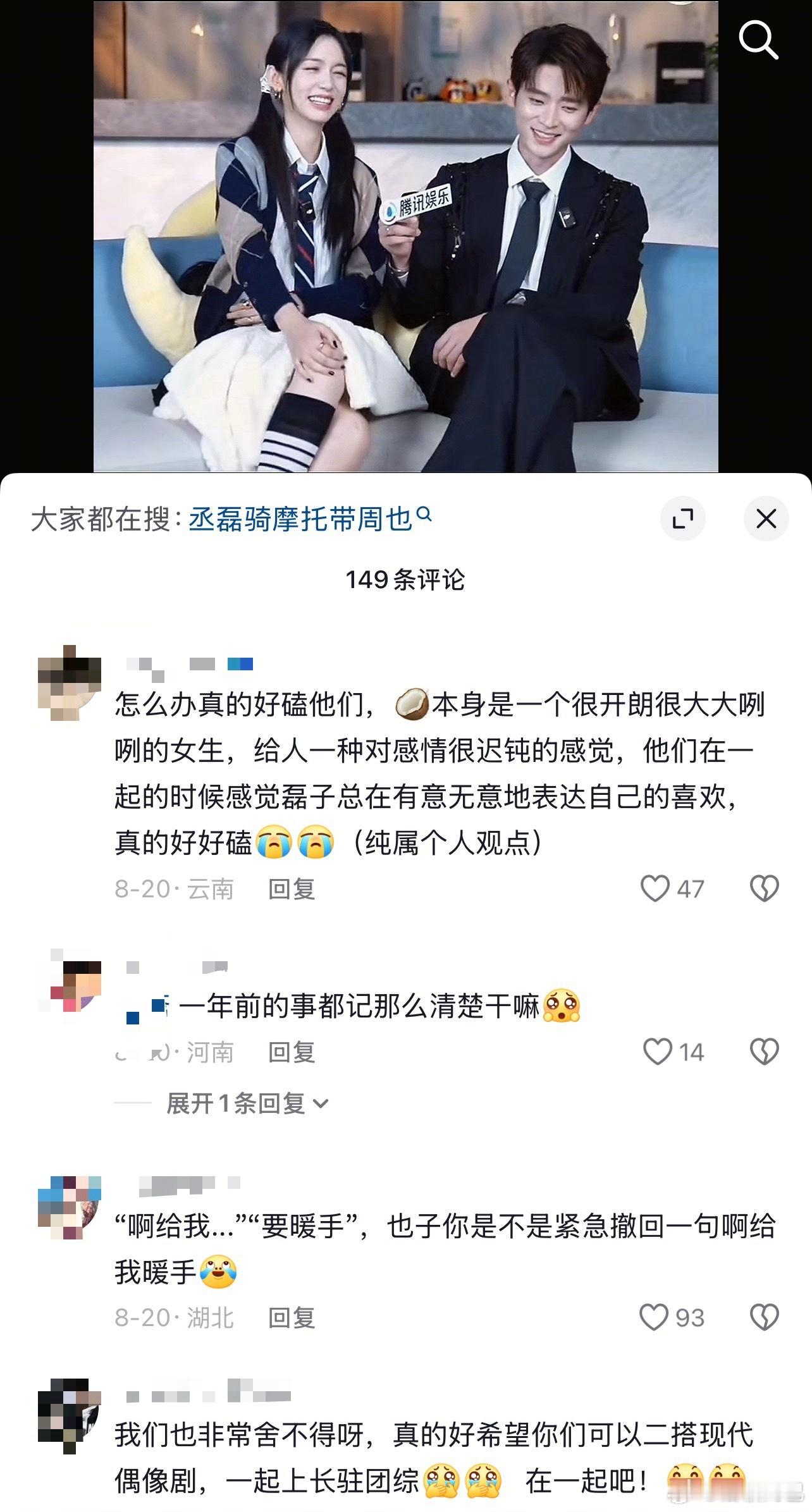 丞磊乳鸽浴巾营业对比，两个剧态度不同，粉丝还去官方维权，说自家热度最高，是乳鸽热