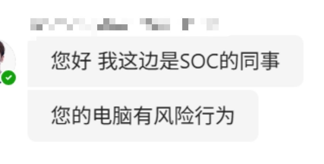 换了电脑，装了一上午各种app，然后喜提IT警告
