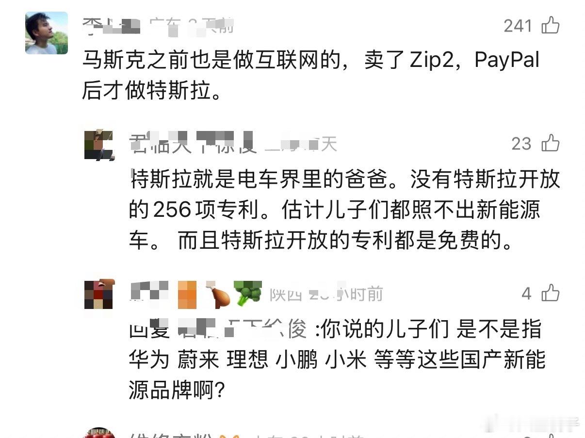 视频号刷到一个大妈，说买特斯拉靠谱，人家是专业造车的，吐槽国产品牌都是互联网造车