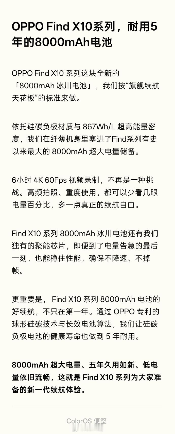 8000mAh啥概念？手机界"充电宝成精"，出门一天不用带线，重度用撑到晚上。最