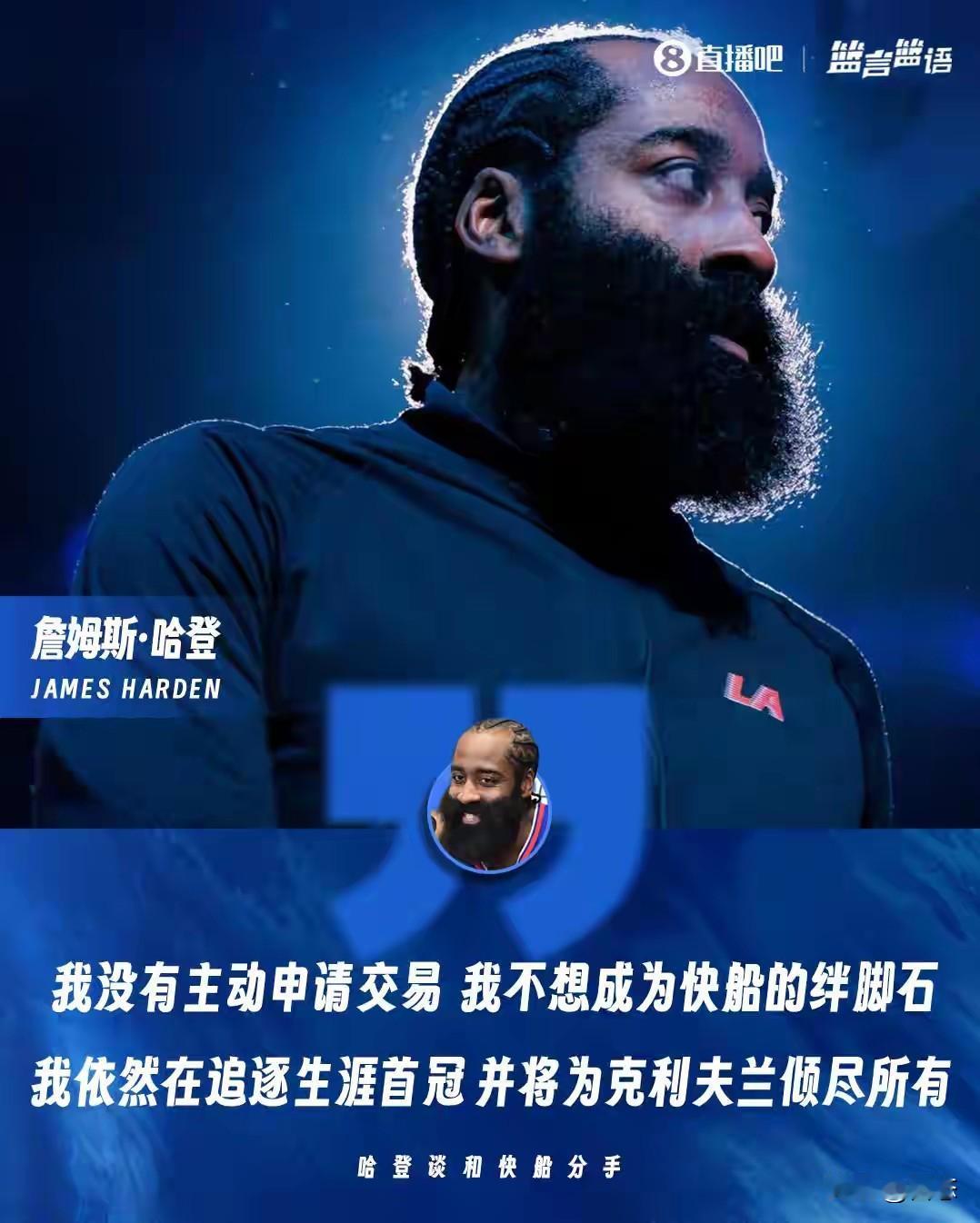 哈登和加兰已经互换东家，加兰除了比哈登年轻，哈登可以说是其他方面都是领先加兰。哈