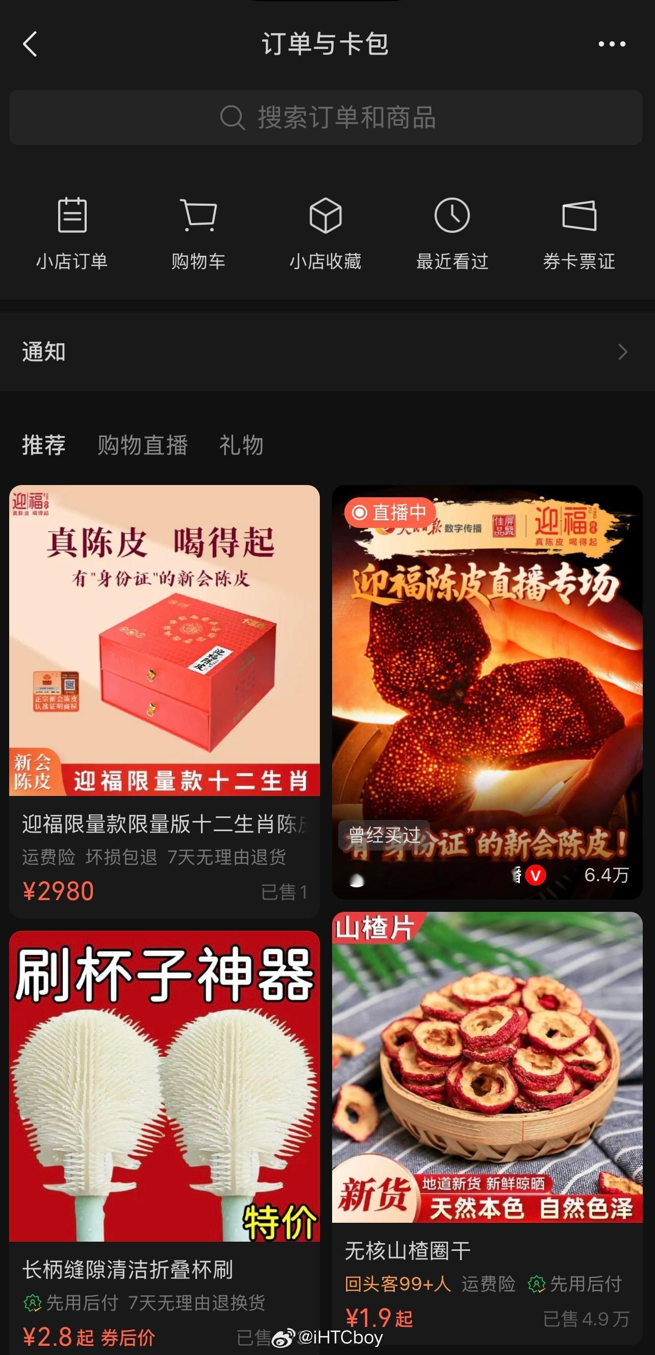 微信毒瘤还我旧卡包！！现在卡包入口，变成了订单与卡包。1. 全是垃圾商品广告！2