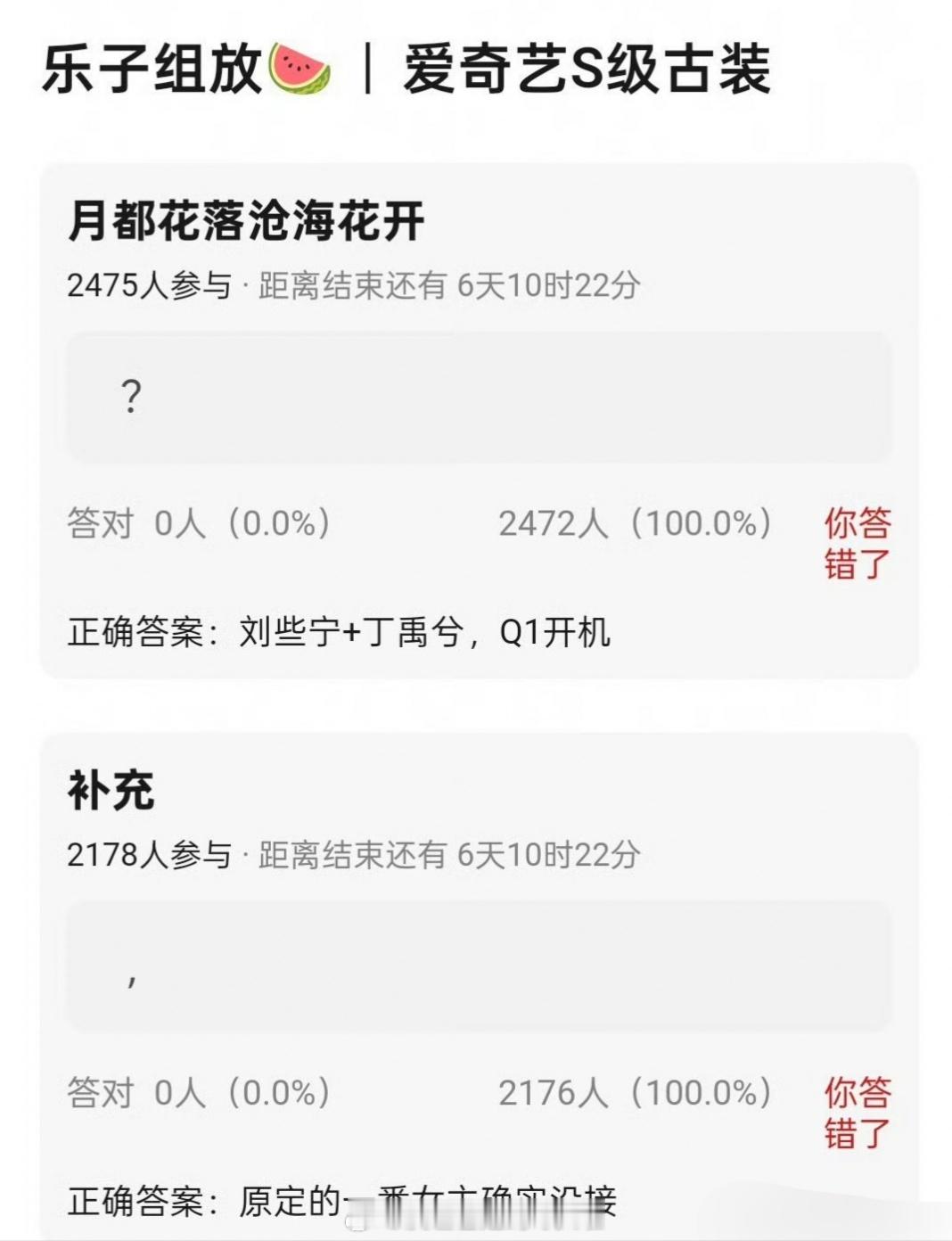 🍉：丁禹兮、刘些宁《沧海花开》，爱奇艺S级古装，Q1开机。 