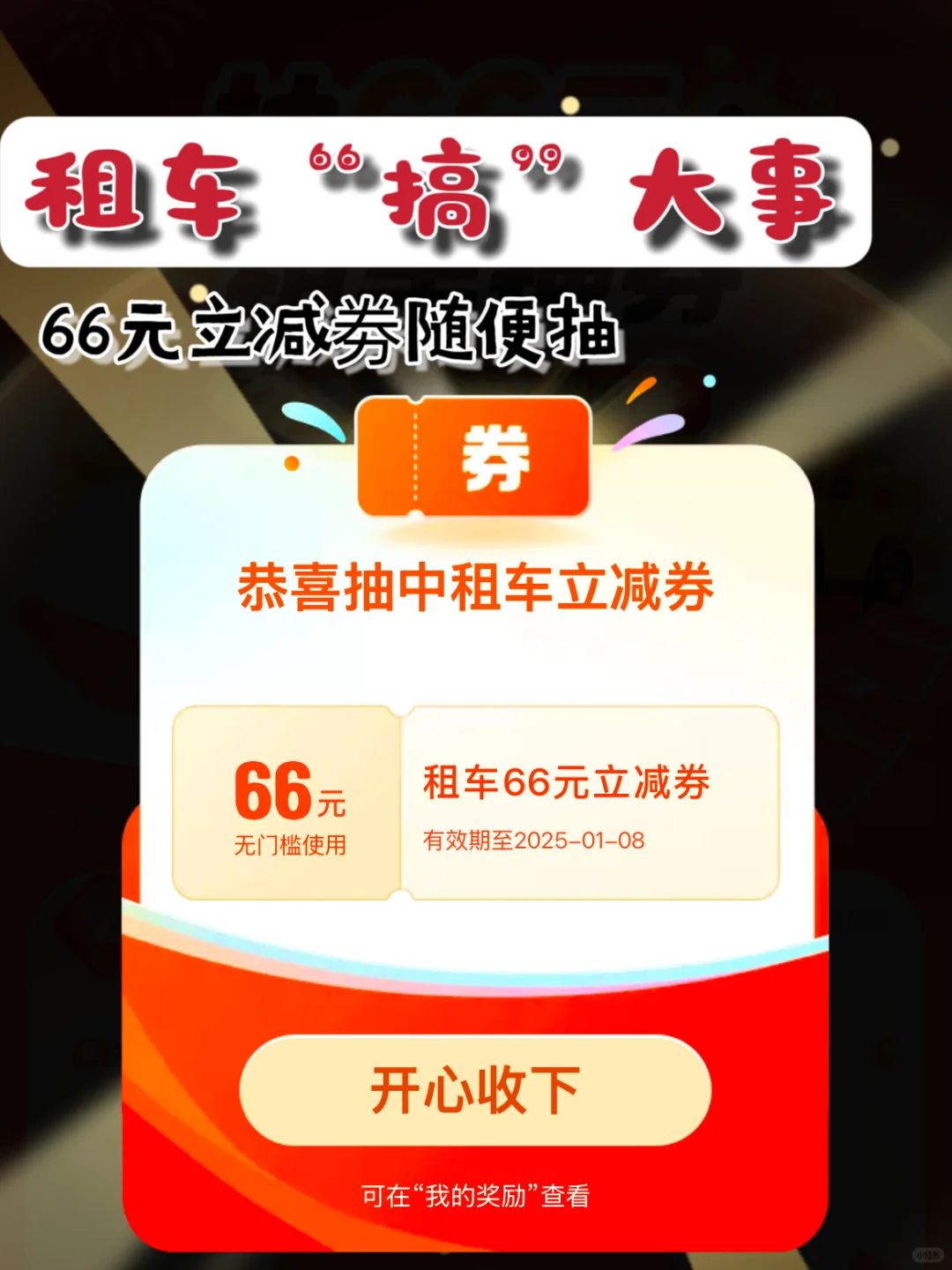 滴滴租车太狂了！“0米租车”搞得我不敢相信‼️