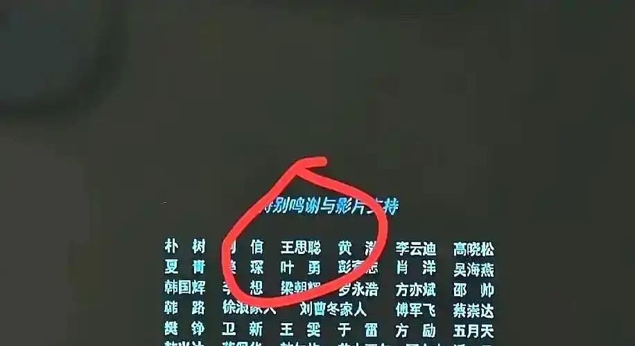 《飞驰人生》片尾字幕里跳出王思聪三个字，观众第一反应是彩蛋。

后来才知道，黄景
