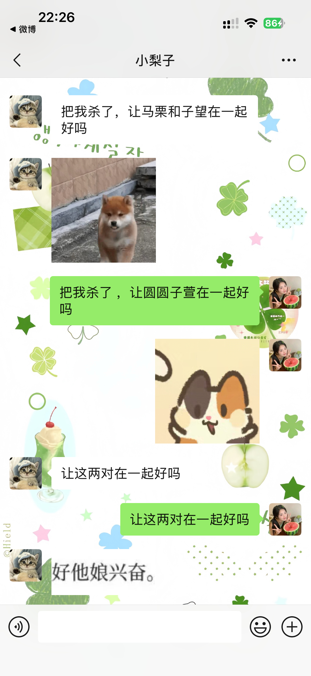 我说白了我白说了 我俩真是有点屎壳螂遇见粪团的感觉了 