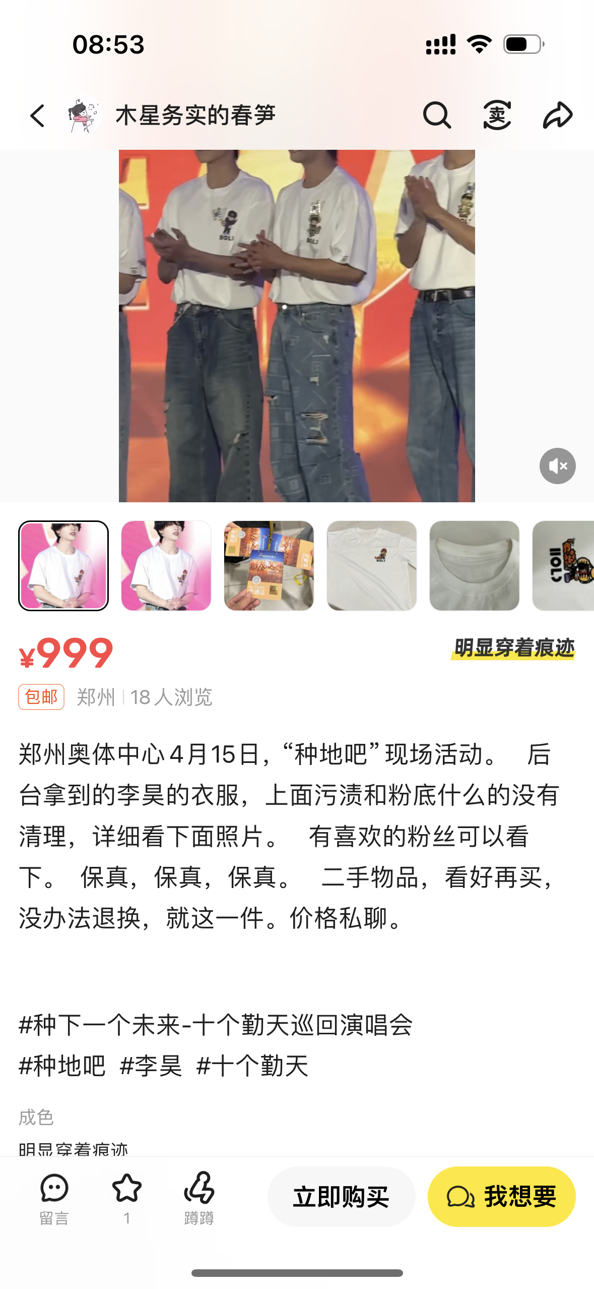 密码的黄牛你们恶不恶心 ​​​