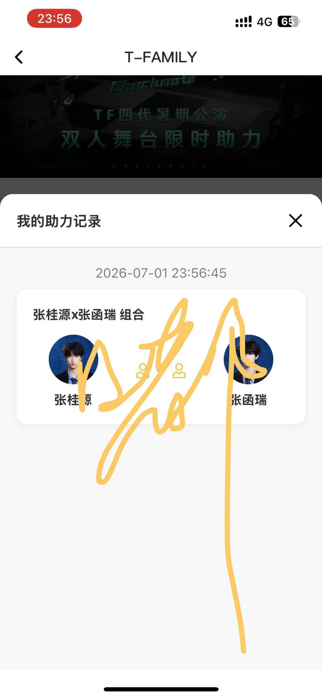 再来两 