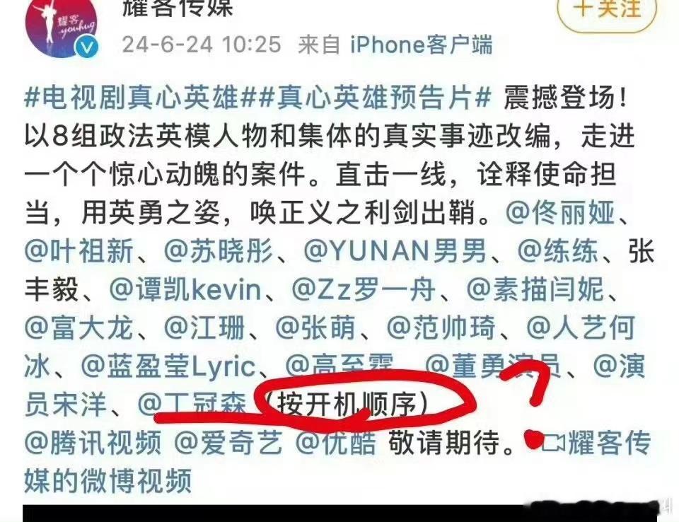 #内娱解锁新番位顺序##番位按开机顺序排序#番位按开机顺序排序，可以可以 ​​​