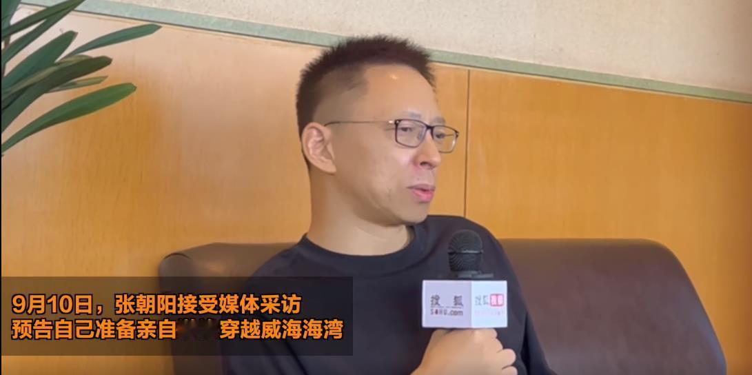 #张朝阳称自己与潘展乐有共鸣# 16岁考入清华大学，毕业于清华大学物理系，并于同
