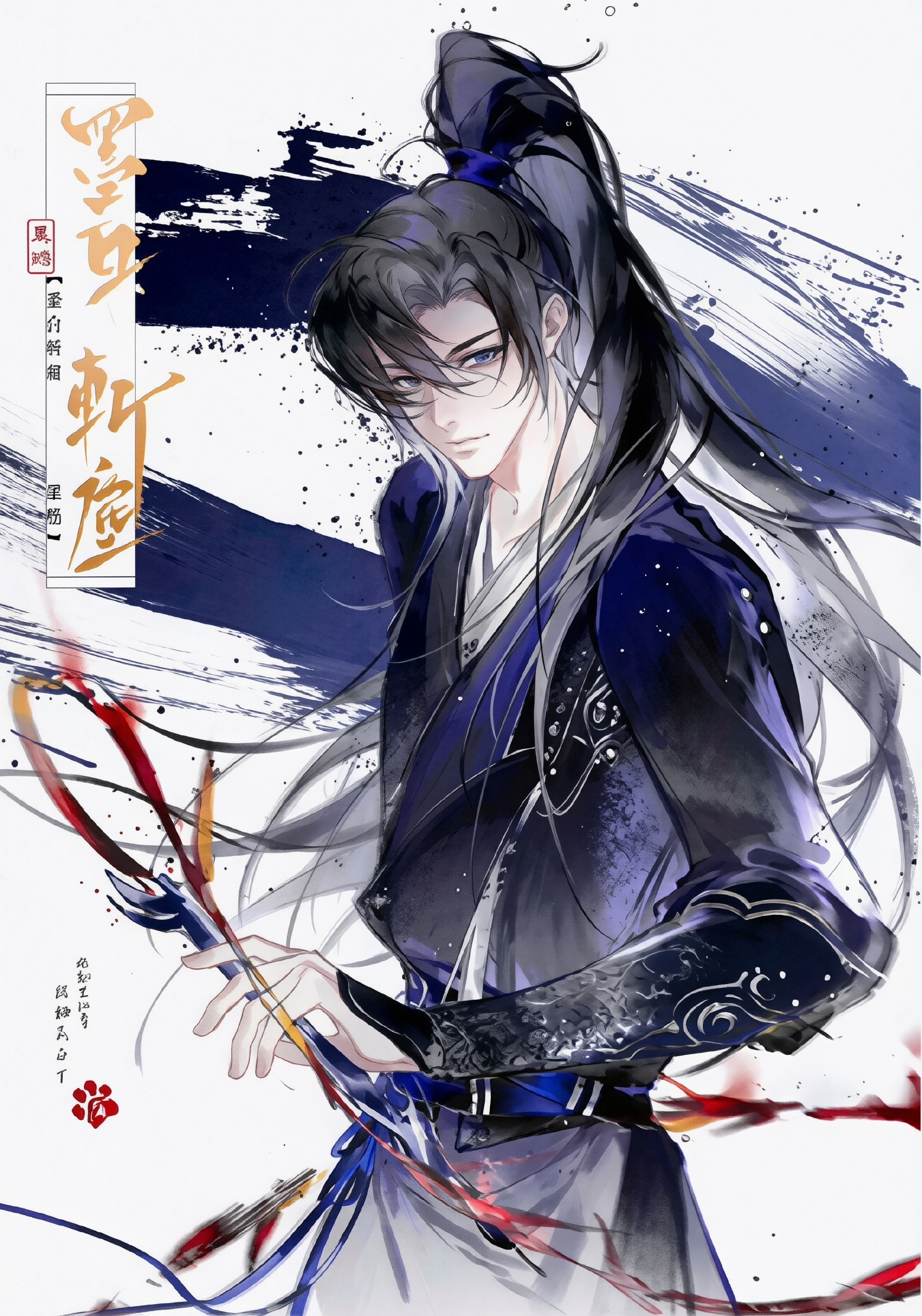 二哈和他的白猫师尊 💙💙💙墨燃 “如今才知道，原来他们都是世上的浮萍，一夜