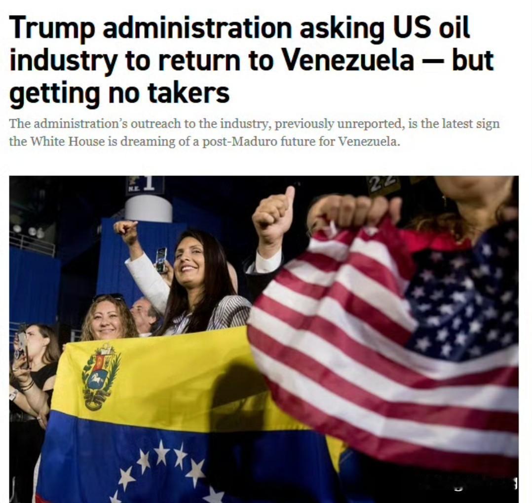 据《纽约时报》报道，周二夜间至周三凌晨，在特朗普下令“全面封锁”与委内瑞拉进行制