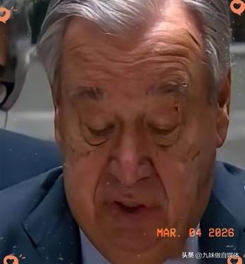 我勒个去！一大早刷到这消息，直接给我整精神了！联合国秘书长古特雷斯，那老头儿，竟