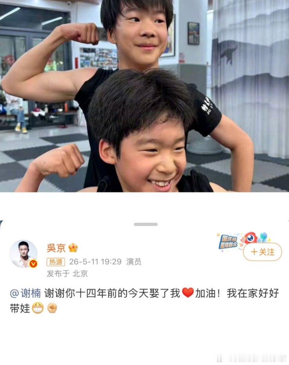 有一说一，吴京三观还是非常正的，他没有大男子主义，而是很尊重妻子的职业。谢楠则是