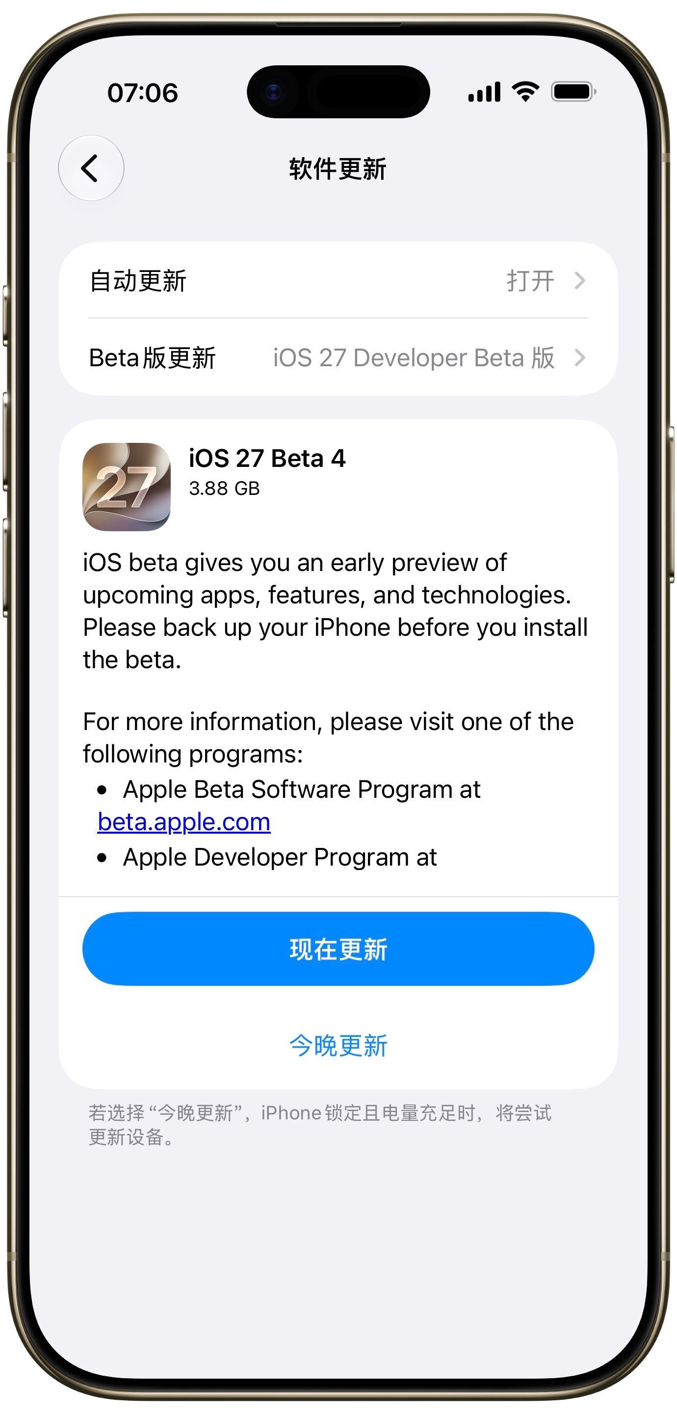 iOS 27 Beta 4，有什么新东西吗？