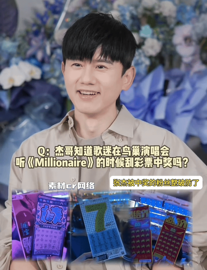 张杰被中奖的粉丝整破防了只是听了一首歌而已就中了5000！！这运气谁听了不羡慕啊