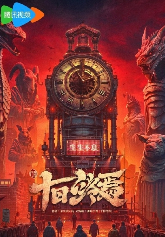 网传杨超越要出演《十日终焉》女主！杨超越资源也是好起来了，刚出道那会儿，也是势头