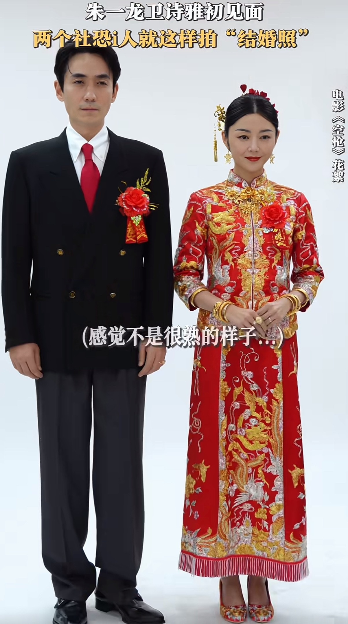 内地和香港两大殡葬巨头都不习惯办喜事，电影《空枪》一个上天堂，一个破地狱，南北最