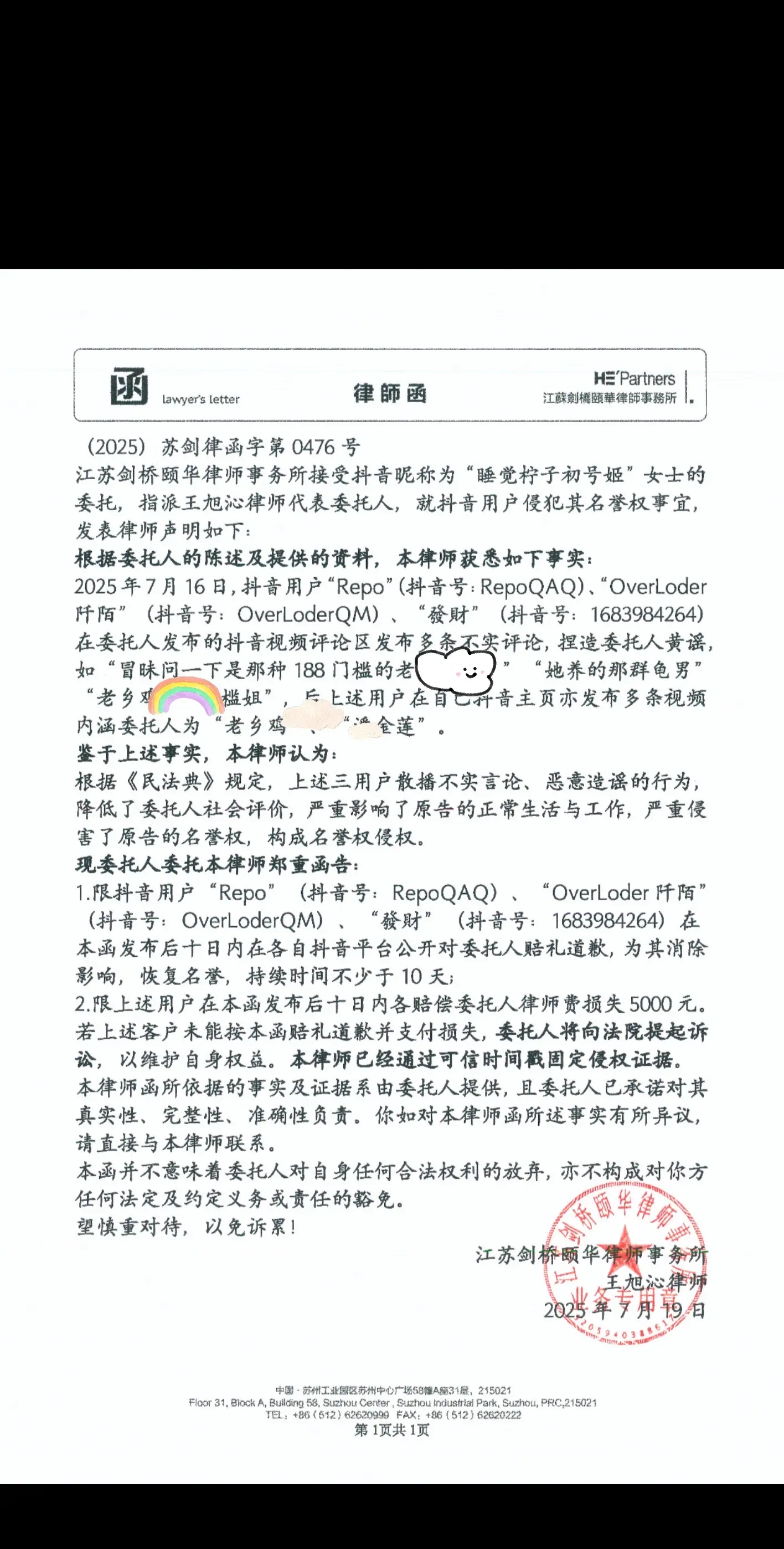 言出法随🧐。评论区发不出来，视频发出来又举报……你说你干嘛非惹她……...