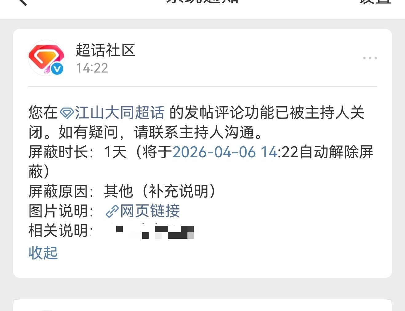 这是江山大同男主刘学义拓跋濬的黑超耶，皇妹们千万别去哦，哎呀，要怎么才能不被自动
