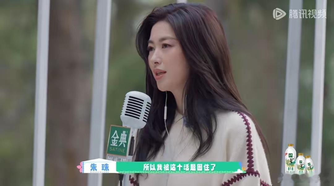 好敢说！《五十公里桃花坞5》朱珠当众吐槽“笼中人”行为艺术 ​​​