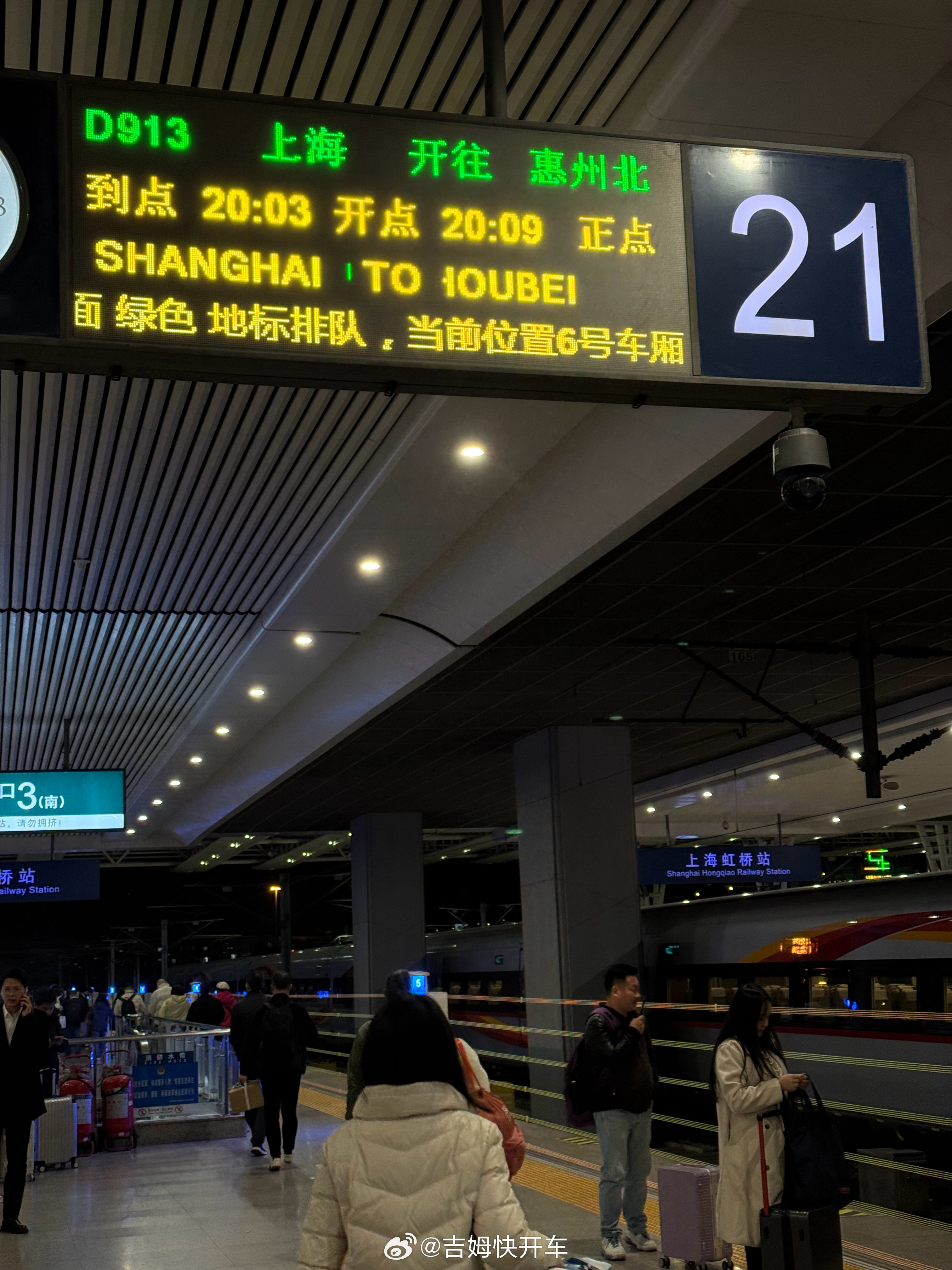 去杭州改签了时间只有动卧，为了能早点到还是改了。本来办完事到虹桥时间绰绰有余，结