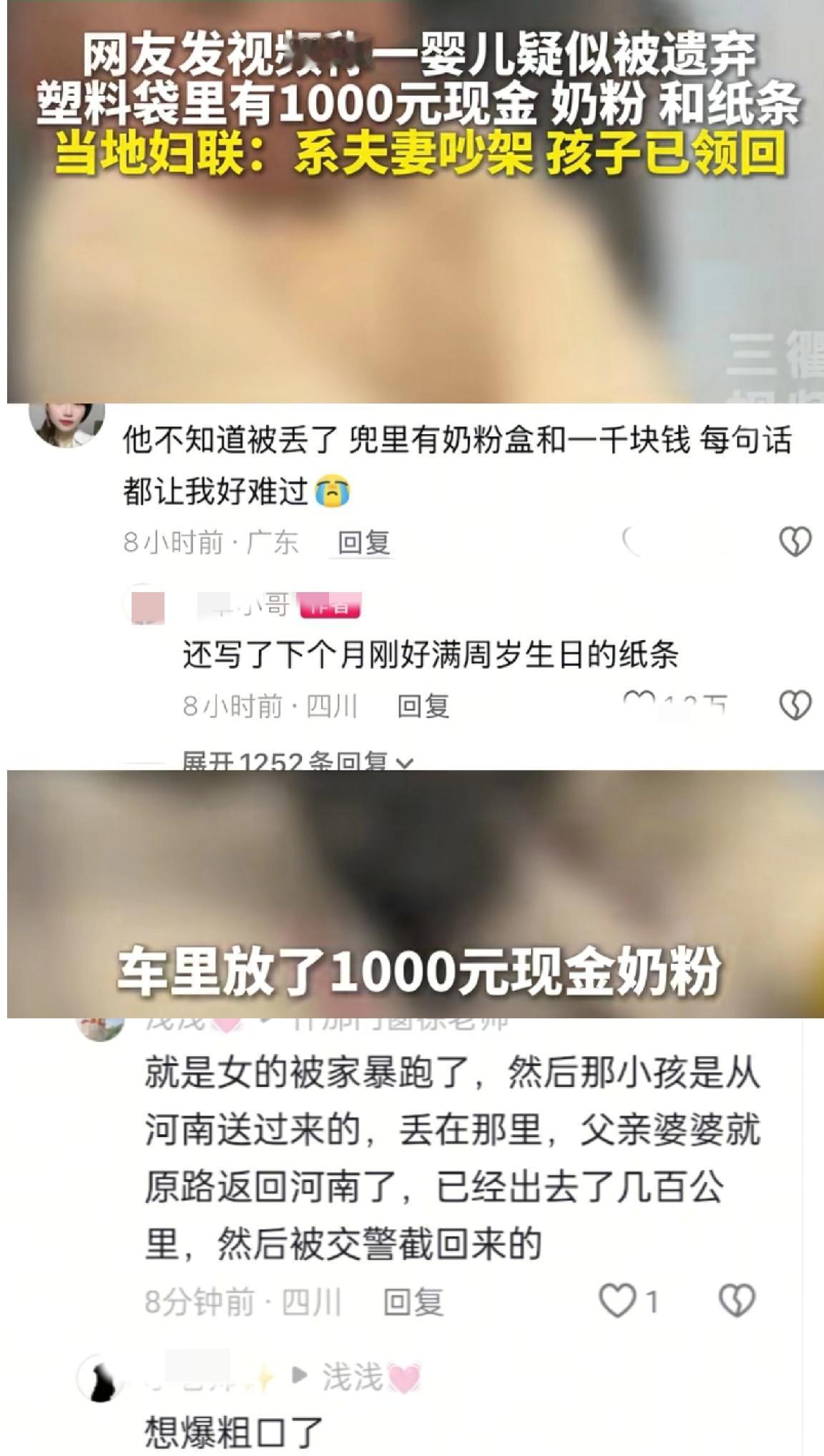 太气人了！
万万没想到，这年头还有人丢弃孩子，不是因为他没钱养不起，也不是因为孩