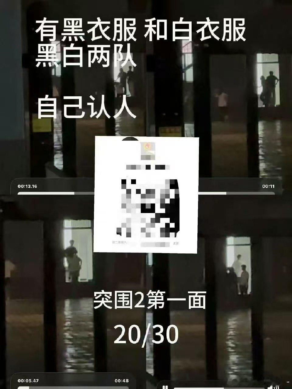 tf四代突围路透 tf四代突围首个路透 找孩子路透 