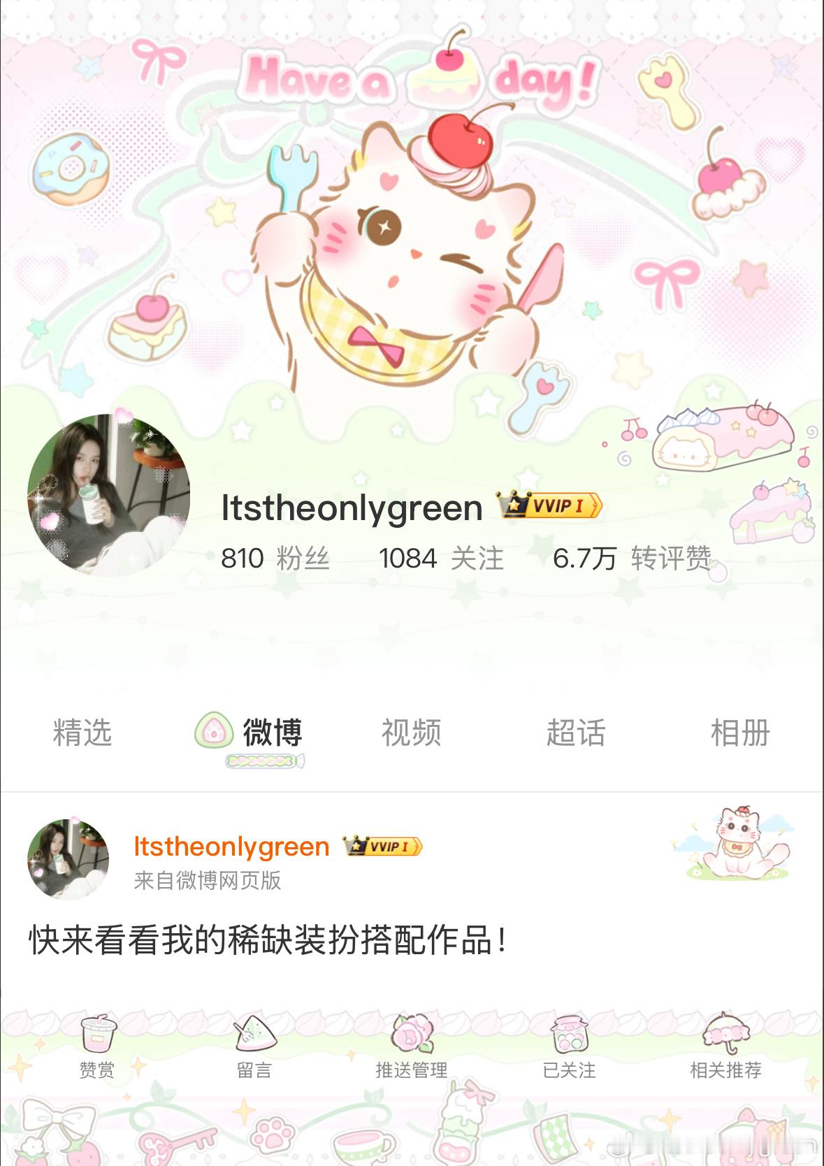 好的吧 虽然是普 但也挺可爱的 