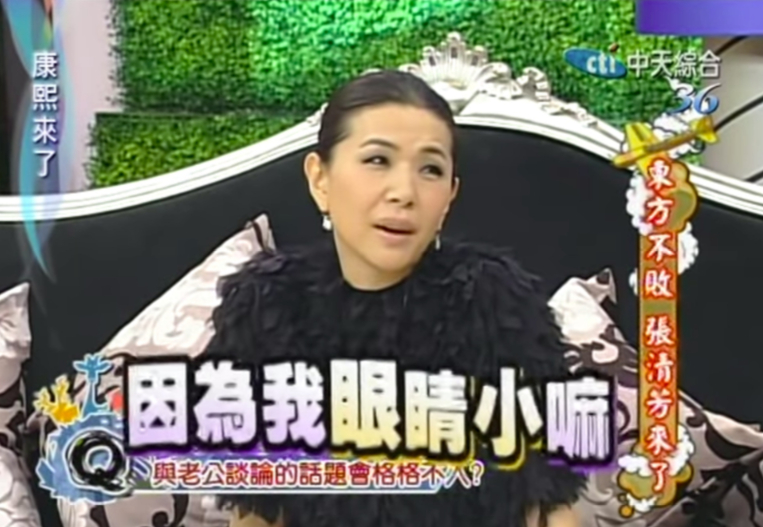 张清芳现在长这样？跟康熙时期完全是两个人……湾区升明月 ​​​