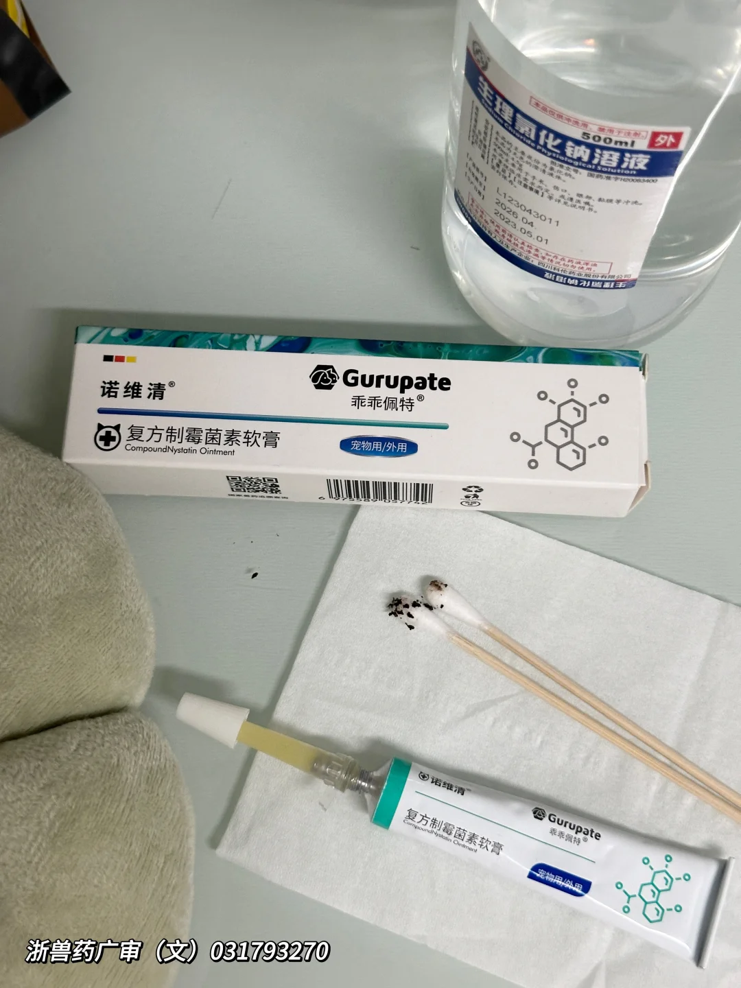 用空了两支，说点乖乖佩特耳螨药的大实话
