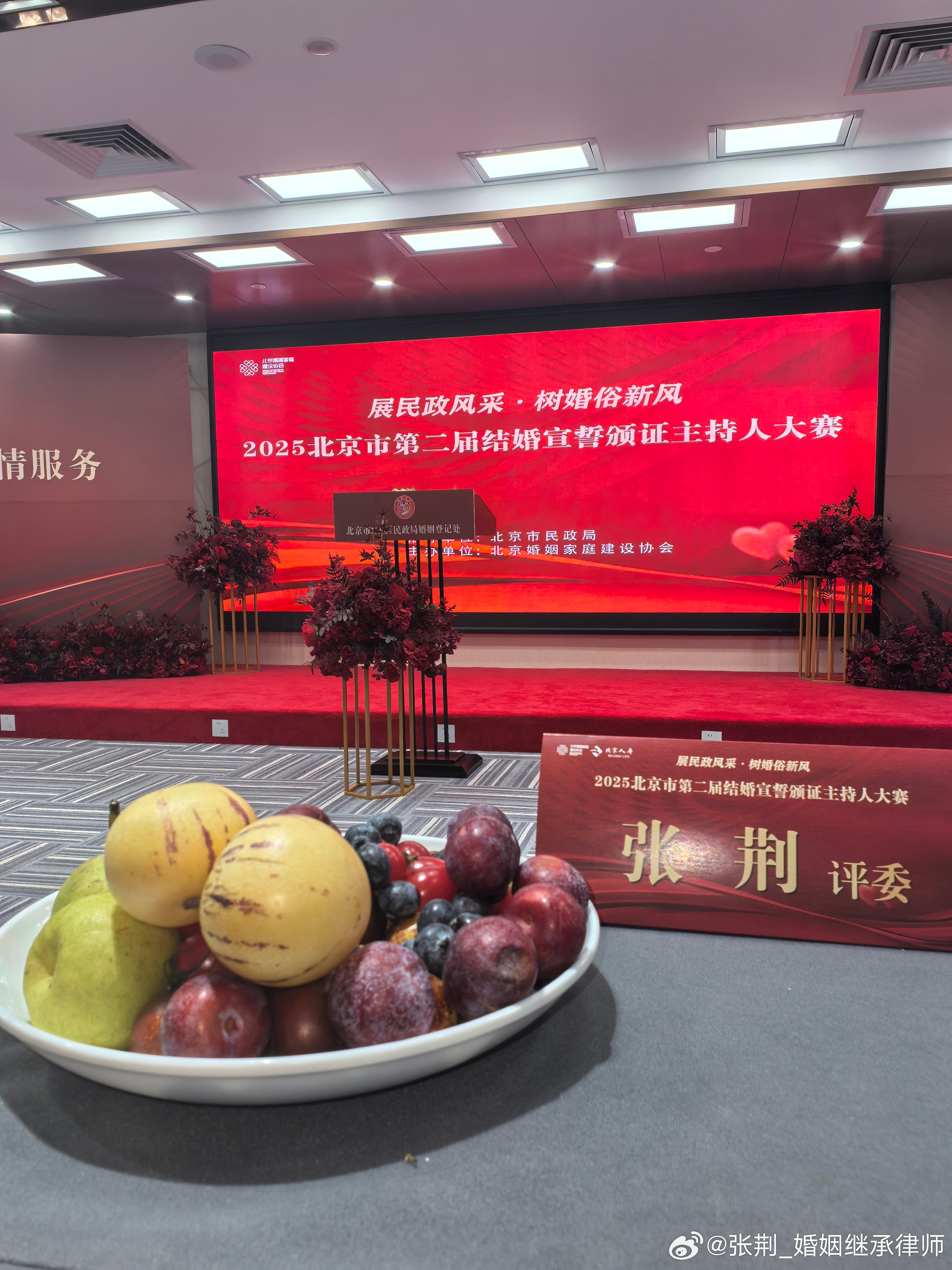 有幸担任第二届婚姻登记颁证员主持大赛的评委，各选手从形象到礼仪，从表达到表情，每