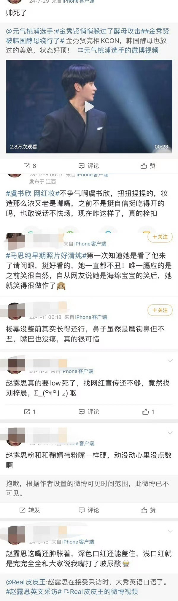 一个素人疯狂汝女不说 什么事情涉及到张元英就自带关注度 乱纪也是沾到张元英粉丝这