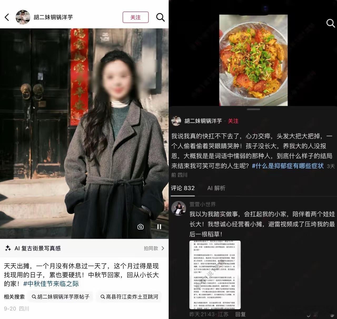 我朋友是心理医生听完炸串摊主轻生的前因后果说的第一句话就让我特别震惊，她说，这人