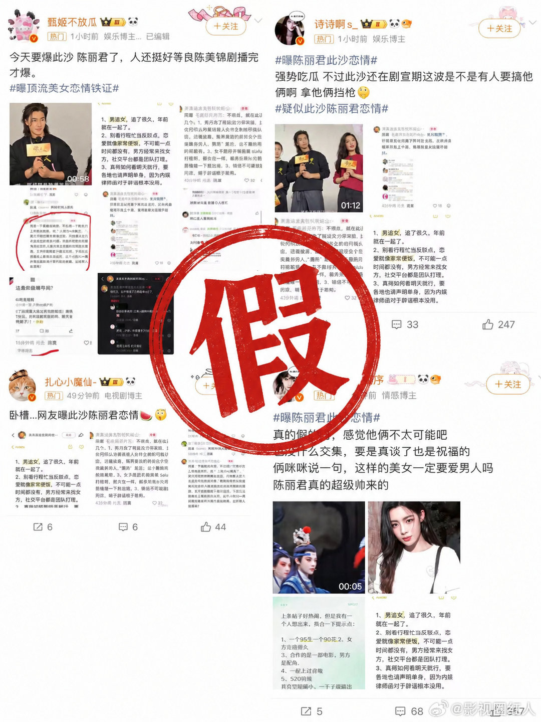 陈丽君此沙方辟谣恋情陈丽君此沙方否认恋情 陈丽君此沙方否认恋情，好的 