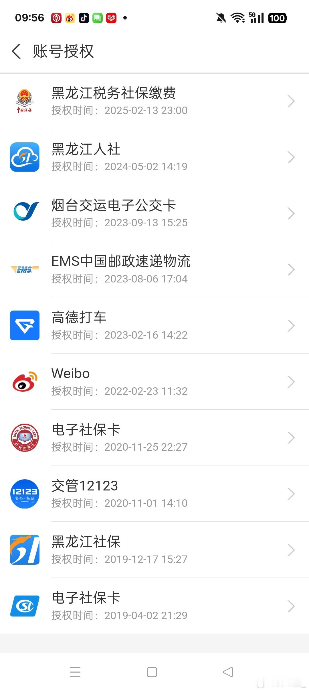 支付宝账号解除授权我解除了好多，还剩这几个，一会儿看看还需要解除哪个，一起解除了