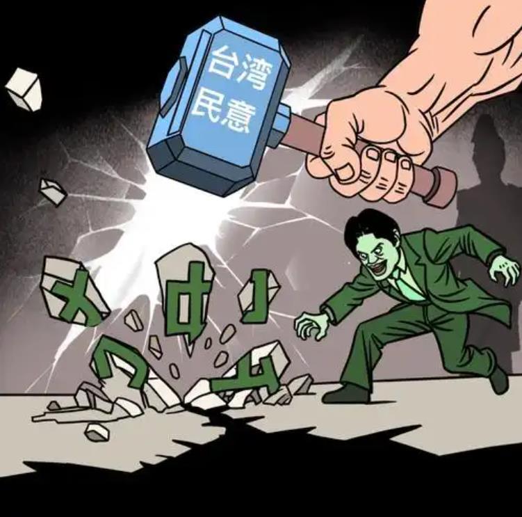 浅谈大陆“惠台”十项措施
我们这边的做法很明确，民进党闹“独”那就大兵压境，国民