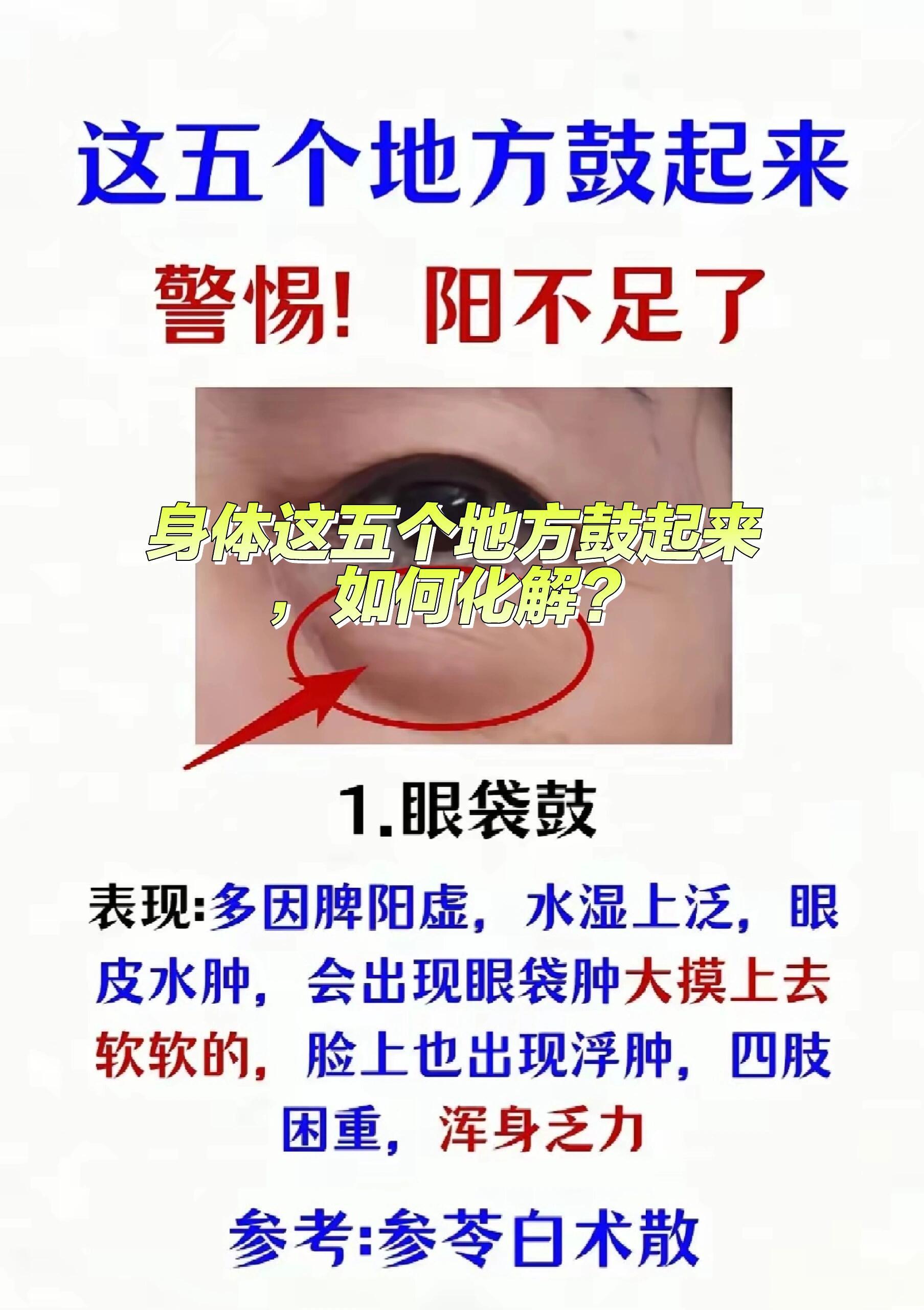 阳气不足，看看你有没有中招！ ​​​