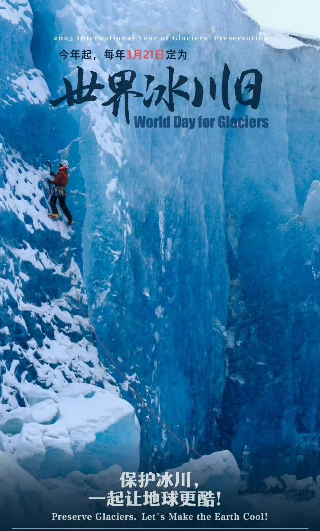 王一博王一博晒攀冰照难道王一博是为了2026年第三届北京攀冰公开赛而去训练的？全