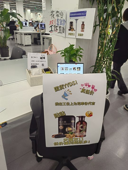 #五谷磨房想和蜂花组洗头CP# #天猫双11真低价联盟#  今年的工位商战也开始