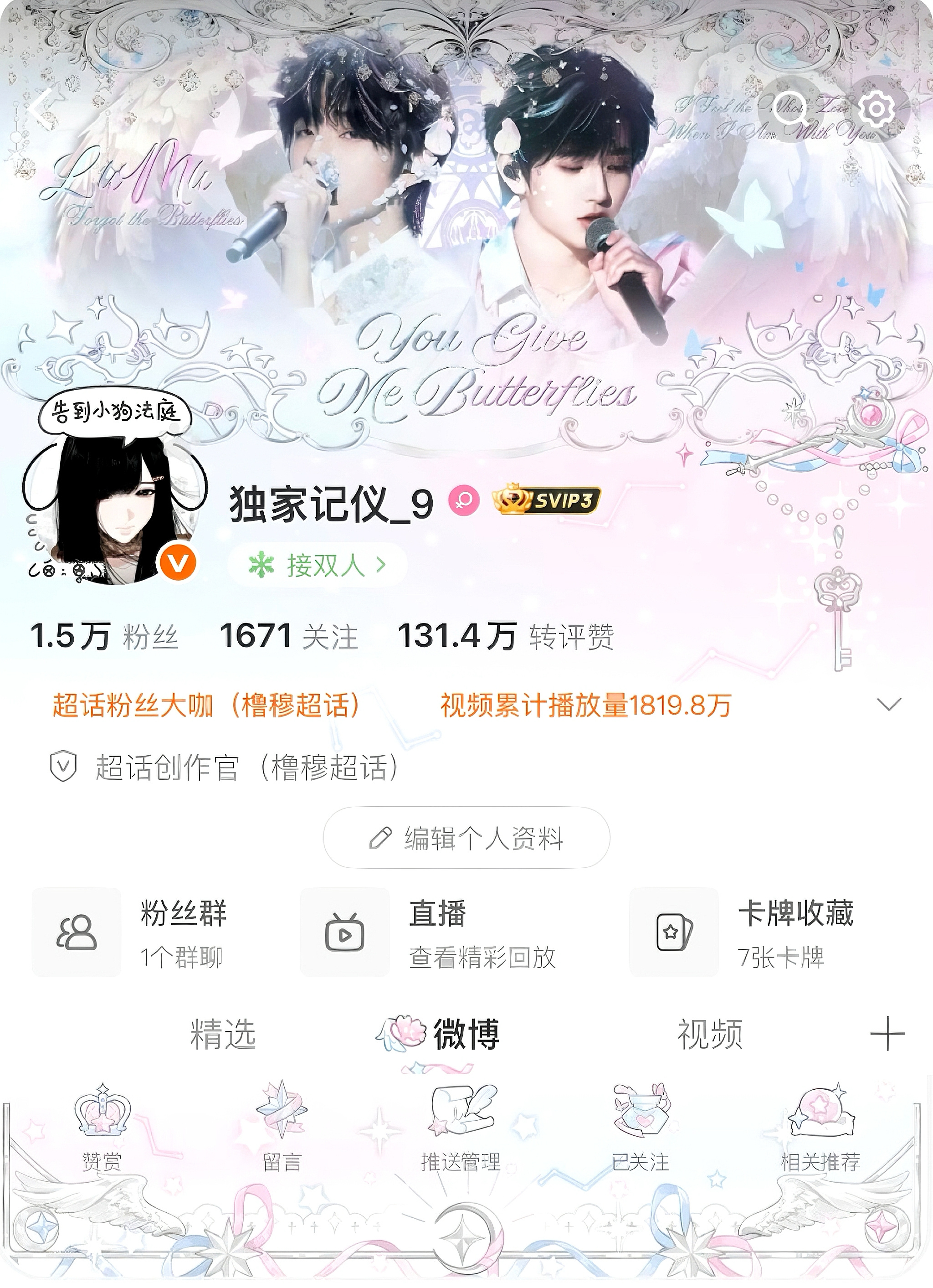 昨夜截的存档131.4 