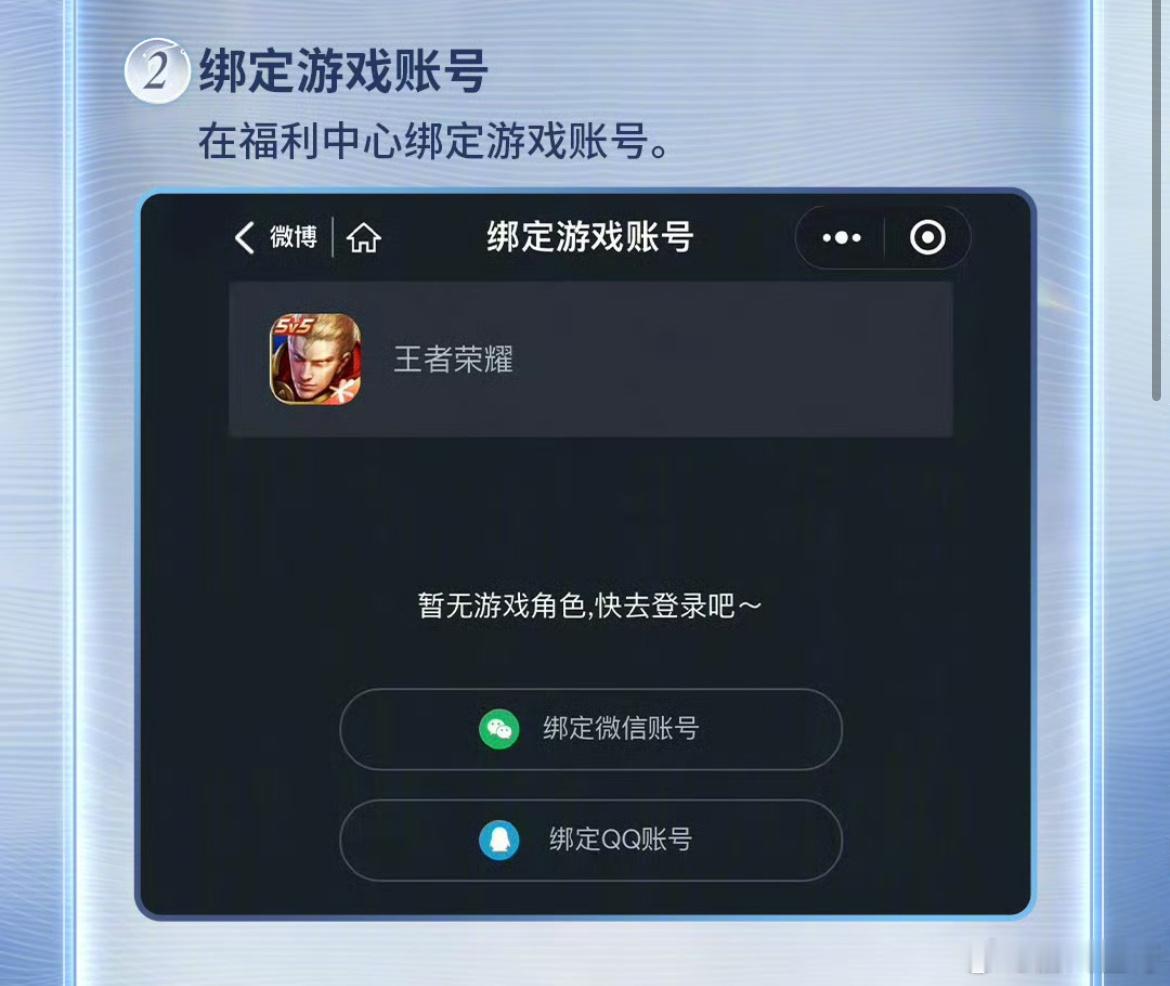 王者给我留点头像框 峡谷收集党速冲，免费专属头像框直接领，张良、百里守约多款皮肤