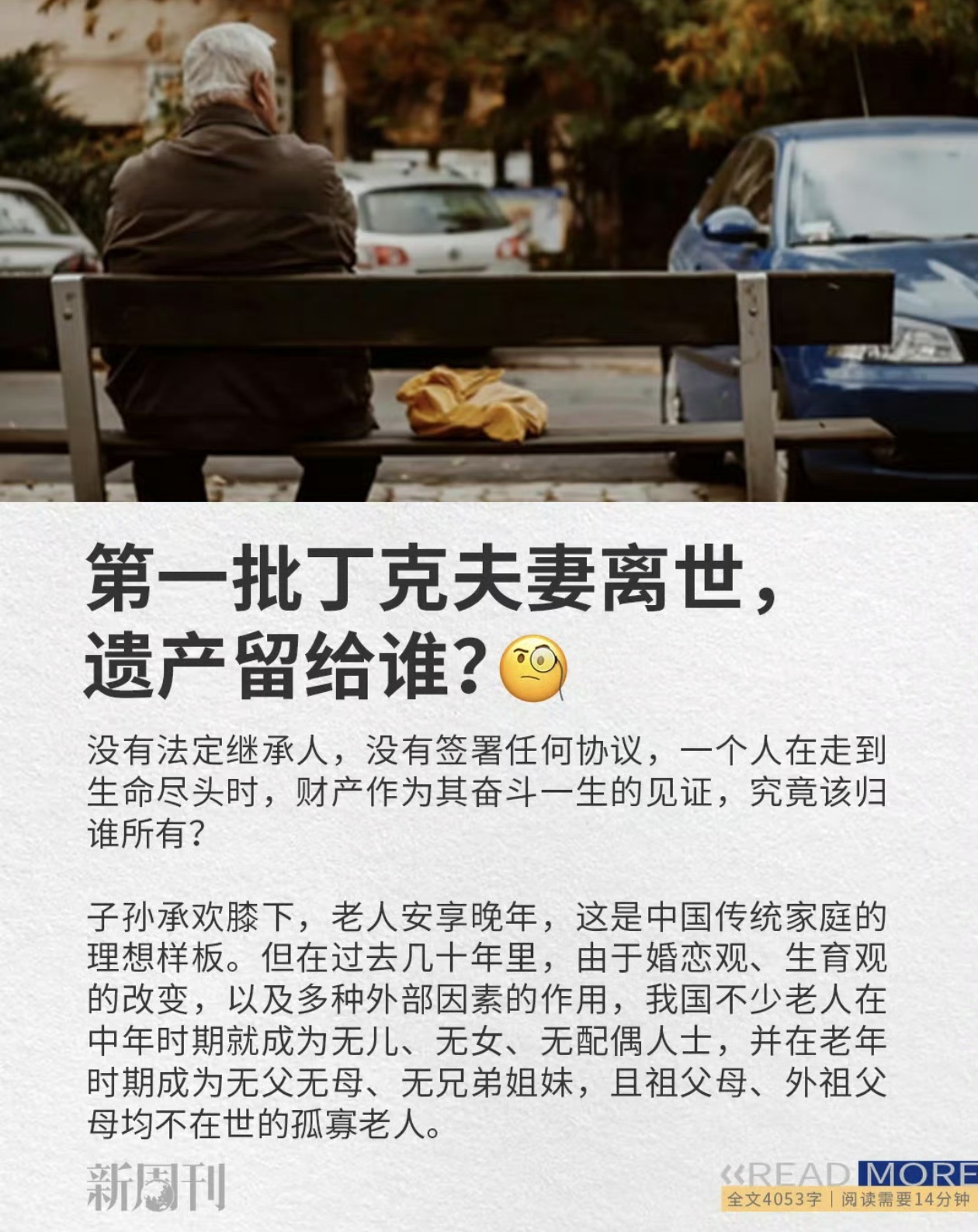 第一批丁克夫妻离世遗产留给谁配偶、父母、兄弟姐妹等等。感觉应该建立一个相关的合规