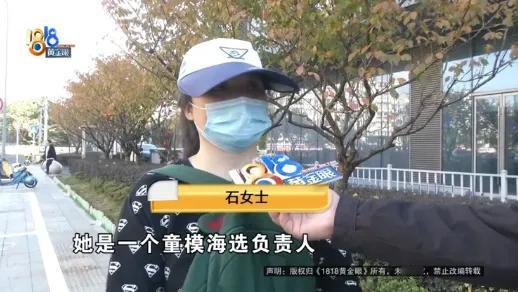 您孩子太有星相了！宁波商场里，一位自称童模星探的夸赞让石女士晕乎乎付了15800